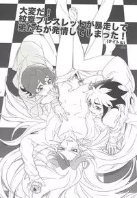 (Sennen Battle Phase 8) [Togijiru (Togi)] Tada ima no ato wa (Yu-Gi-Oh! Zexal)