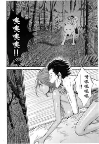 [Nagashima Chousuke] Kigenzen 10000 Nen no Ota | 来到紀元前1万年的阿宅 Ch. 4-8 [Chinese] [dragonolim个人中文翻译]