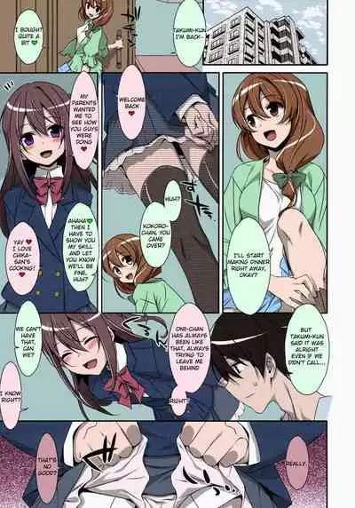 (COMIC1☆9) [TIES (Takei Ooki)] Watashi no, Onii-chan [English] [Yuzuru Katsuragi] [Colorized]