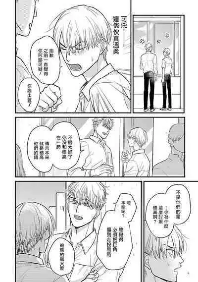 [Yamada Nichoume] Tabetemo Oishiku Arimasen 2 | 尝起来一点都不好吃 2 Ch. 6-23 番外+加笔+A店特典 + 24-27 [Chinese] [冒险者公会] [Digital]