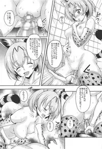 [Studio Aruta (Kusui Aruta)] Friends ga Iru Fuuzoku ga Arutte Hontou desu ka? Sugoi! Kimi wa Koubi ga Tokui na Friends Nanda ne! Hen (Kemono Friends) [Digital]