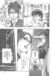 [Tomizawa Jun] Amakuchi Knight 02