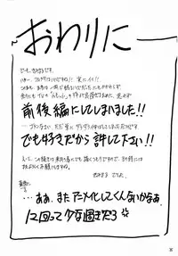 (CR34) [Studio Kimigabuchi (Kimimaru)] FULL METAL 2 (Full Metal Panic!) [Chinese] [靴下汉化组]