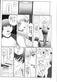 [Fuusen Club] M Haha Musume Choukyou Nikki