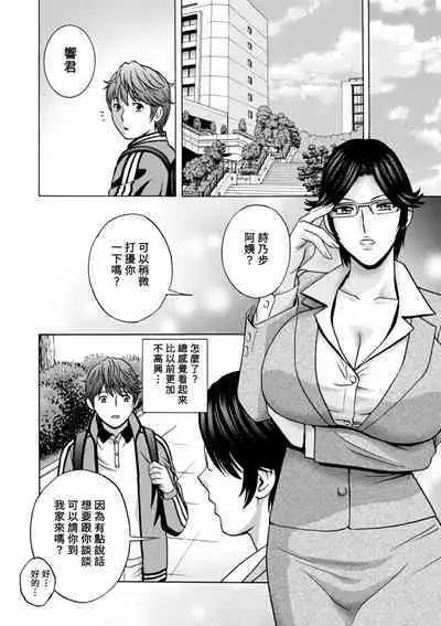 [Hidemaru] Yasashii Oba-san Yarashii Oba-san Ch.1-8 [Chinese] [Banana手工漢化] [Digital]