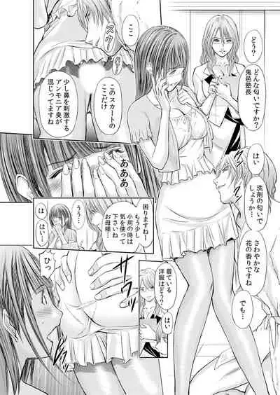 不倫妻～抗えない恥辱に濡れた花弁 1-6