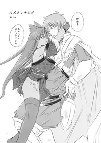 (C81) [JUNK×JUNK (kojou)] Suzume no Namida. (Rance Quest)