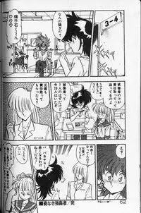 [Hindenburg]Earth Defense Force Muchimuchi