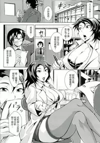 [Bitch Goigostar] Innyuu Karakurui Kitan [Chinese]【不想记名重嵌--高质量图源】