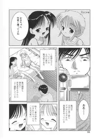 [U-Tom] Cherry Colored Swelling (Sakura Iro Fukurami)