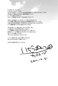 (C81) [Ichigo Pants (Kaguyudu)] Niku wa Sefure ga Hoshii no (Boku wa Tomodachi ga Sukunai) [English]