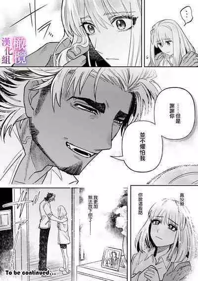 [Meboshi Shuri] Honou Sex Yasashiki Toshiue Ookami wa Shojo no Pheromone ni Yoishireru 01~02| 本能性欲 温柔年上狼沉醉于处女费洛蒙 01~02 [Chinese] [橄榄汉化组]