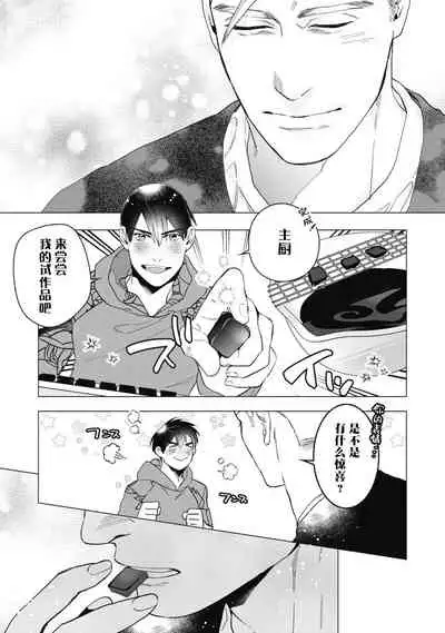 [Yan] Bitter Porn Chocolatier | 可可涩苦却入人心 Ch. 1-5 + 最终话+番外 [Chinese] [马栏山汉化组x冒险者公会] [Digital]