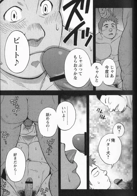 Osamu Kodama – Sweet ☆ Kennel