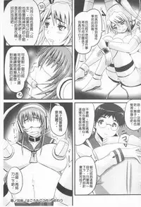 [Nozarashi Satoru] Do S na Hime wa Kegasareru -Ouhou no Shou- | 超S的公主被玷汙了 ～報應之章～ [Chinese]