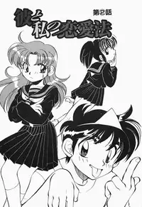 [Watanabe Sumiko] Aa Goshujin-sama!! 1 - Oh!! My Master 1