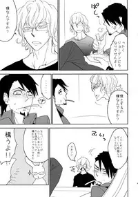 (C88) [Isshou ni Ichido! (Mokkori)] T&B Sairoku! (TIGER & BUNNY)