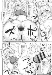 Iris to Meiou-sama 4