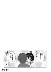 (C90) [moriQ (Mori Airi)] Kabaneri wa Kozukuri SEX no Yume o Miru ka? (Koutetsujou no Kabaneri)