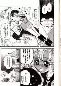 [Sudoo Kaoru] Onegai Suzune-chan