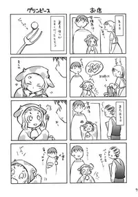 (C66) [Usagi no Ana (Miyauchi Yuka)] Doubutsu Wakusei