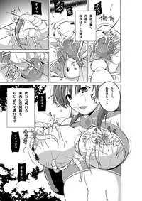 [Tiba-Santi (Misuke)] Dungeon Travelers Tamaki no Oyuugi (ToHeart2 Dungeon Travelers)