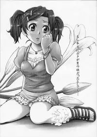 [Chou Chemical Gakuen Z (Shiawase Ninaru)] Moshi Honto ni Boku ga Otoko no Ko datta to shitemo... (Sasameki Koto)