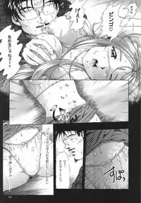 (C58) [INDURAIN (Hamaguri Kinome)] more carefully chapter 1/3 Prologue (Ah! My Goddess)