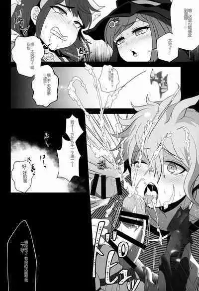 (Gakuen Trial Osaka 11) [LV43 (Shia)] Aisare Benki no (Hi) Nichijou Seikatsu (New Danganronpa V3) [Chinese] [韓琪個人漢化]