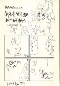 (C49) [Yamamoto J.K (Various)] Air Jordan Pro Yakyuu Hen (Various)