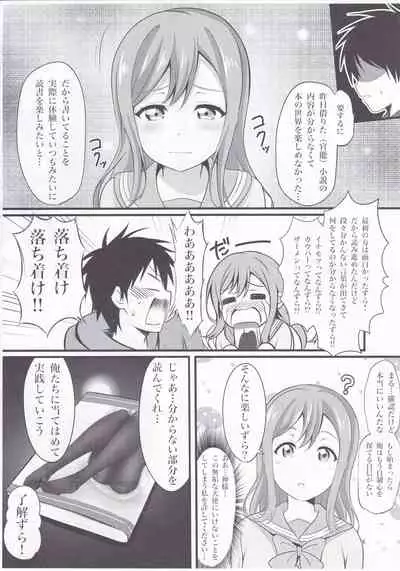 Harutto Hanamaru Marukaziri