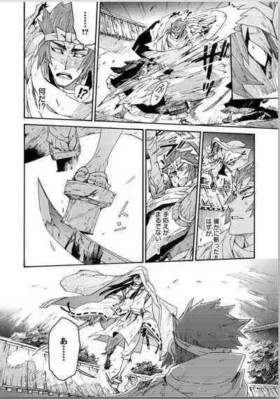 Ouka Toga no Chigiri