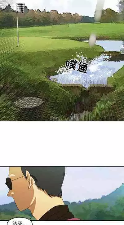 求職地獄生存錄 1-35