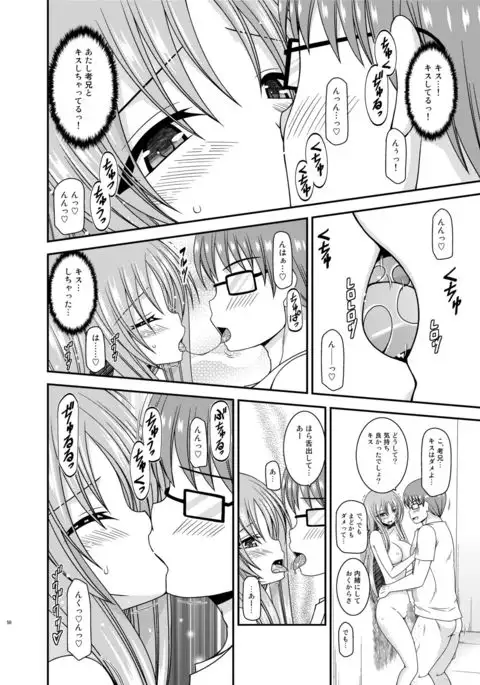 Roshutsu Shoujo Yuugi II In