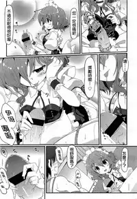 Girls forM Vol. 03 [Chinese] [M系資源聚合漢化組]