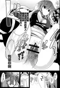 (C87) [Haitokukan (Haitokukan)] Touhou Jikan 12 Hijiri Byakuyren (Touhou Project) [Chinese] [脸肿汉化组]