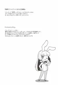 (NaniColle!3) [Utahime (Izumi Masashi)] Yoru no Murakumo (Kantai Collection -KanColle-)