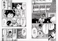 [Akifuji Satoshi] Private ni Goyoujin