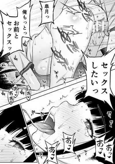 Iinchou wa Saimin Appli o Shinjiteru.