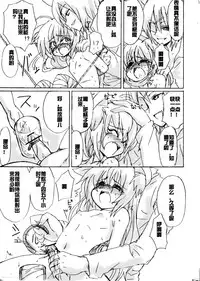 [Yanagida Fumita] Dassou Kemomimi Ouji no Higeki [Chinese] [acyloin个人汉化]