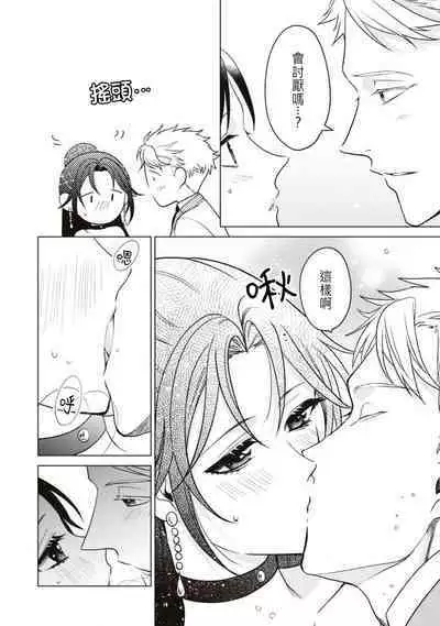 kon'yaku haki sa rete mukatsuitanode guchi o kiite kureta otoko to etchi shitara, toshiue no kōshaku-samadatta kudan. | 被退婚太不爽了，与听我抱怨的男人H了之后才知道对方是年上的公爵大人事件。