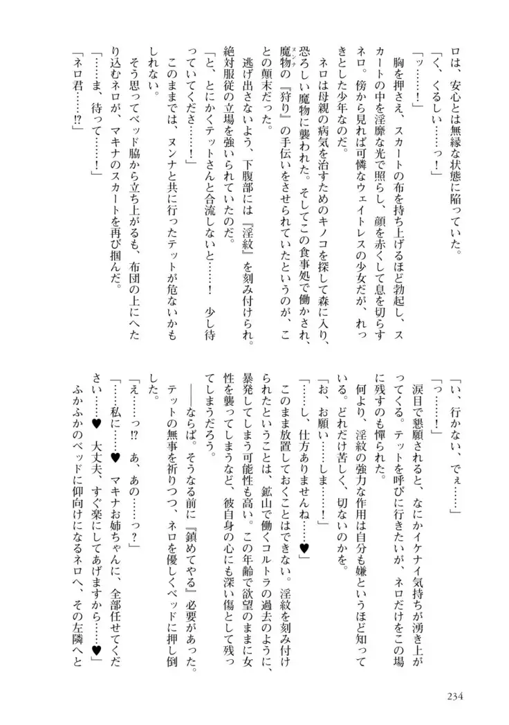 Inmon Mahou Hime Makina no Bitch na Bouken