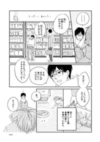 [humajica (Fumajime)] love story (Ao no Exorcist) [Digital]