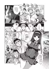 Jun-ai Kajitsu 2010-11 Vol.31 [Digital]