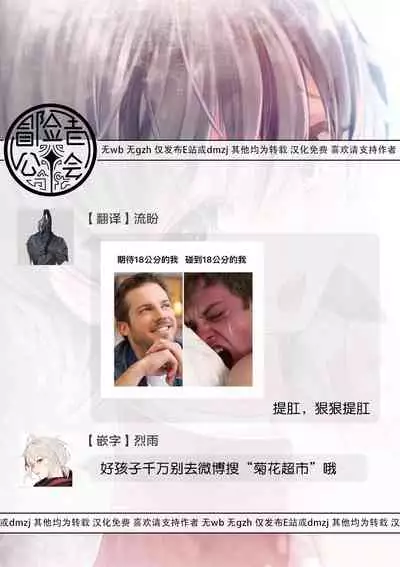 [Sakusaku Kangen Noushuku (Matashita Kintama)] Mesu Ochi Danmen Sex | 雌堕断面sex [冒险者公会] [Chinese] [Digital]