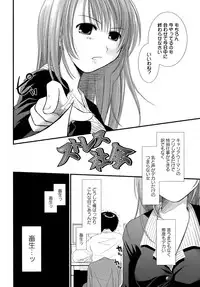 [Ponkotsu Works] Sukebe-Bon