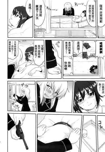 Yukiyukite Senshadou Kuromorimine no Tatakai