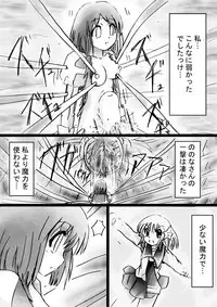 [Dende] Fushigi Sekai -Mystery World- Nonona 28 ~Zoku Makokuou no Engoku, Rousen no Inma Mushi no Mahidoku~