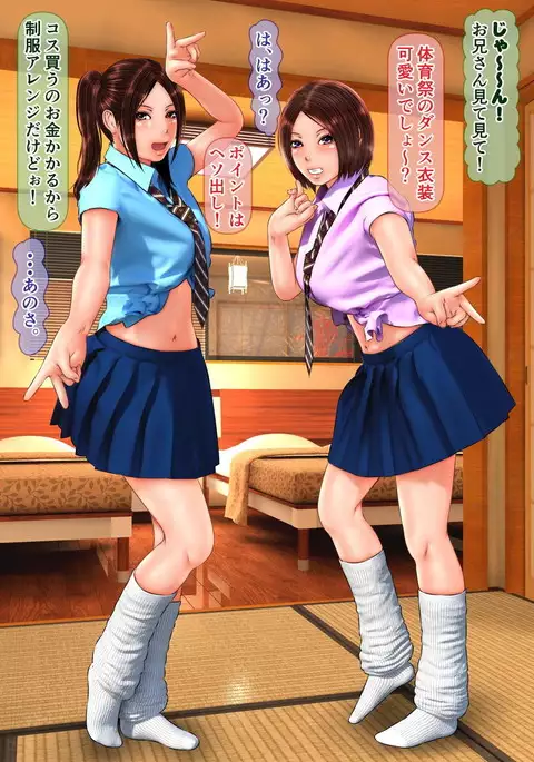 Tabi no Haji wa Nugishite