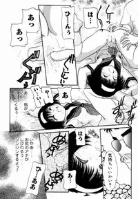 [Nakanoo Kei] Trauma